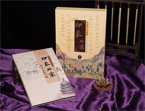 邮票册-真丝彩印印象北京邮票册